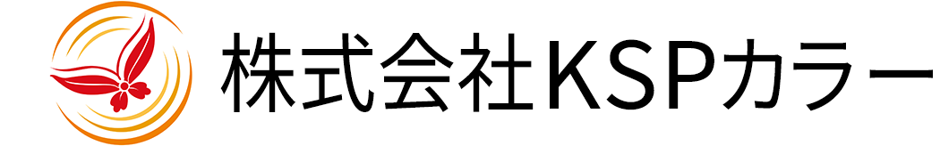 株式会社KSPカラー